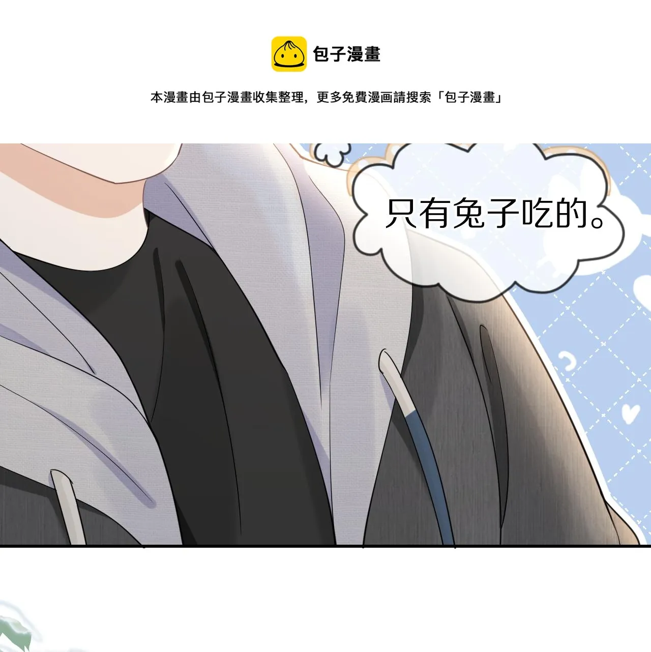 第59章 偶遇 第48页