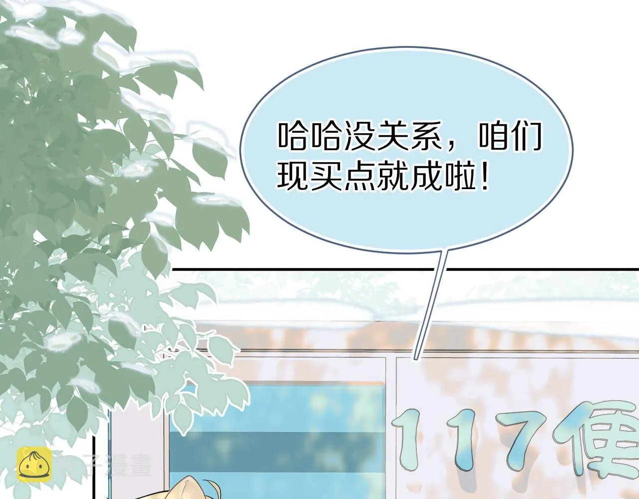 第59章 偶遇 第49页