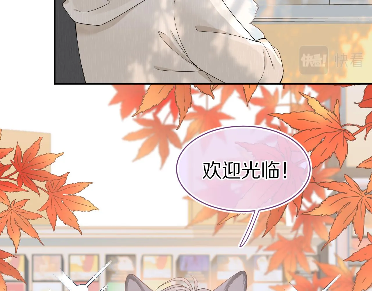第59章 偶遇 第51页