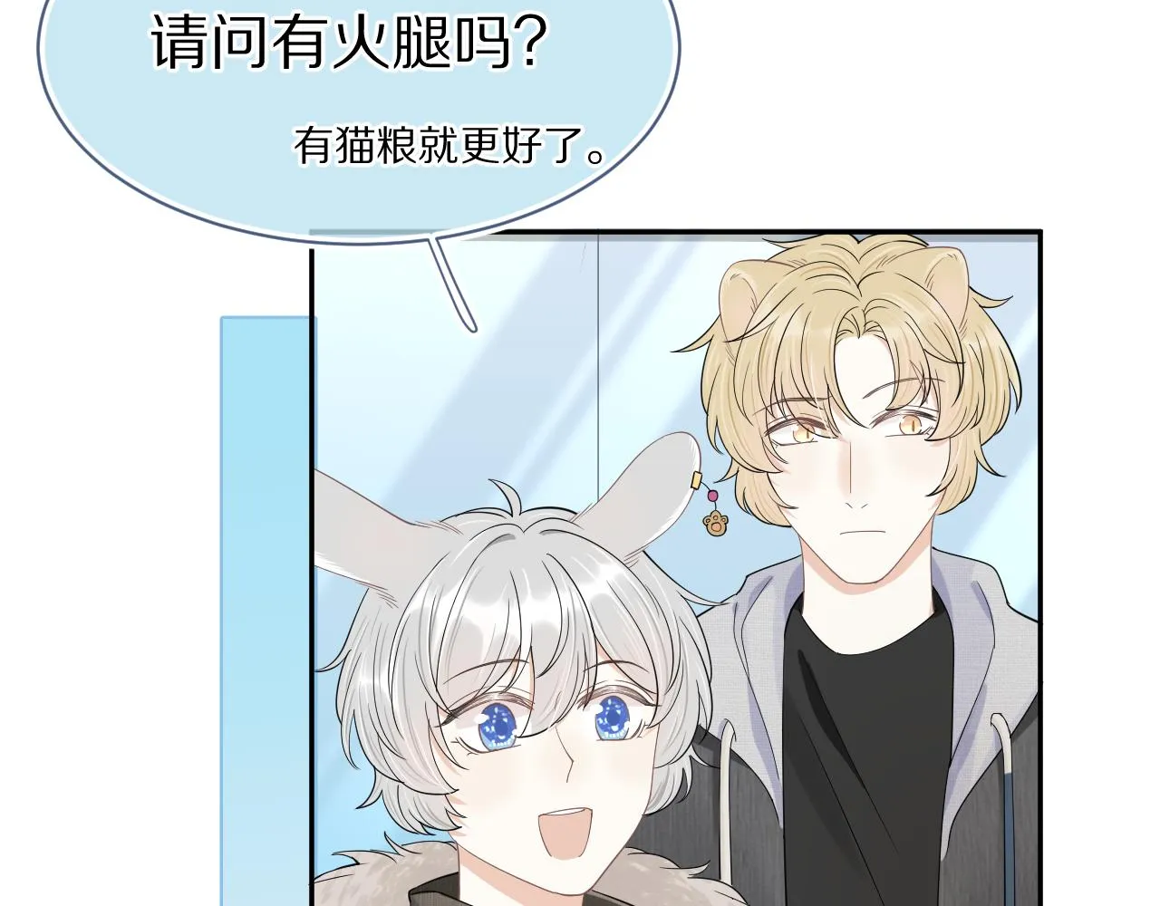 第59章 偶遇 第54页
