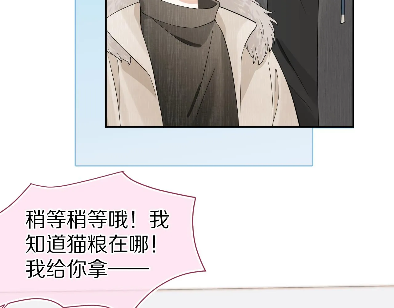 第59章 偶遇 第55页