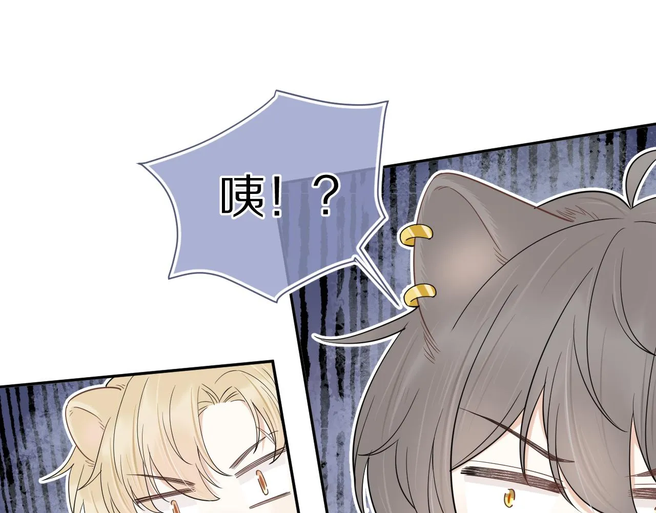 第59章 偶遇 第59页