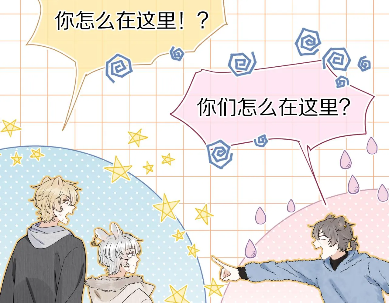 第59章 偶遇 第62页