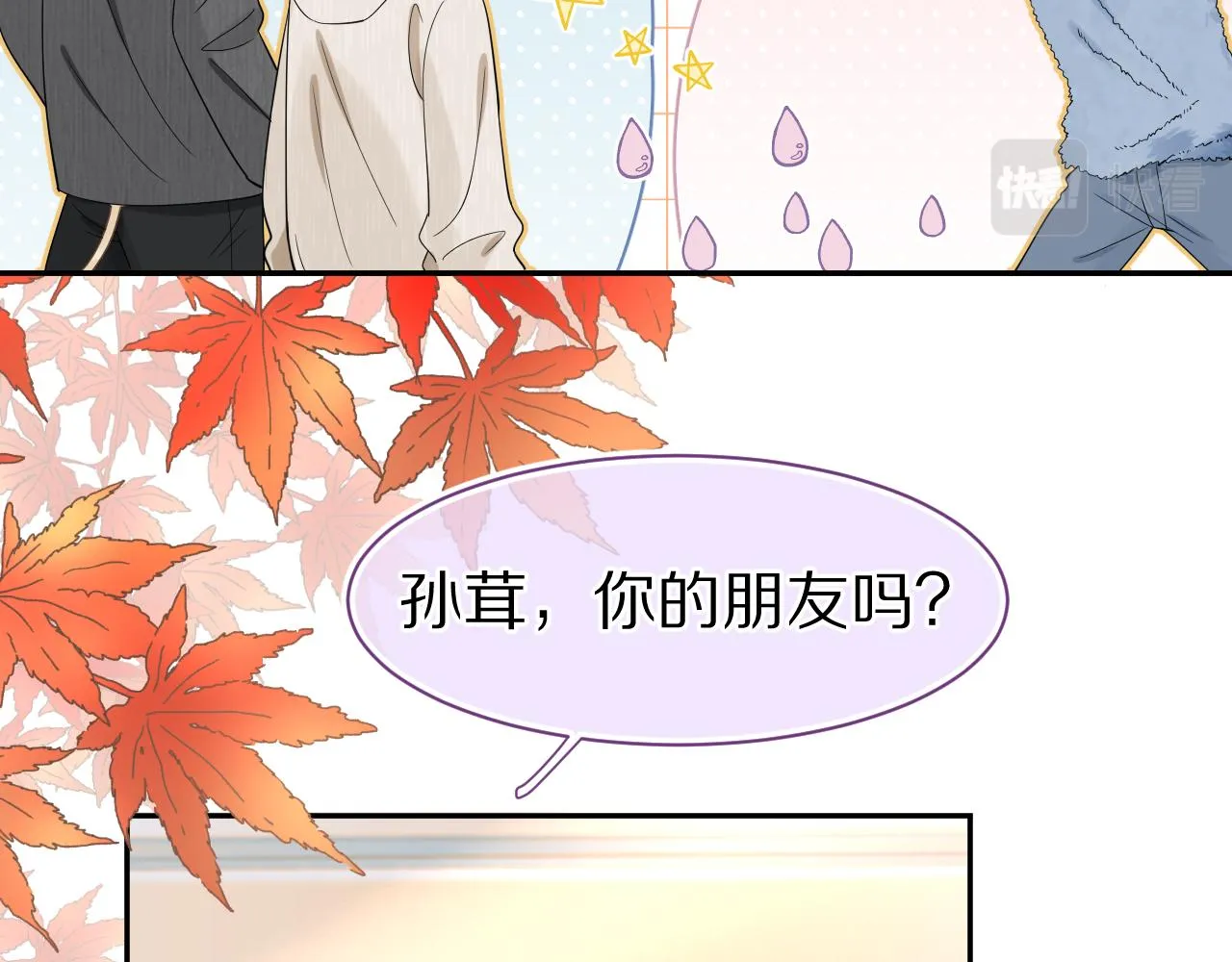 第59章 偶遇 第63页