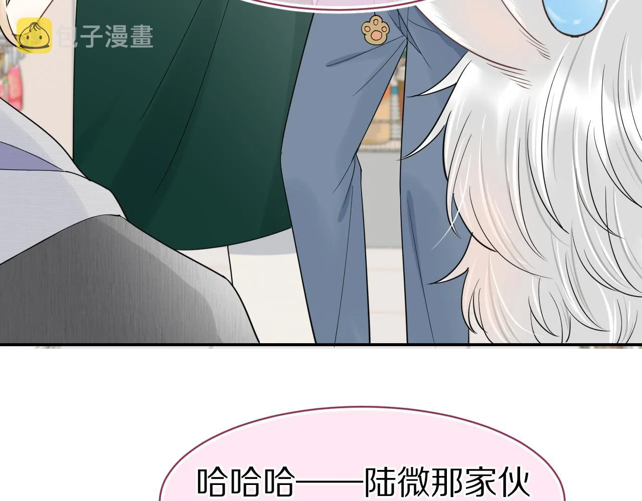 第59章 偶遇 第67页