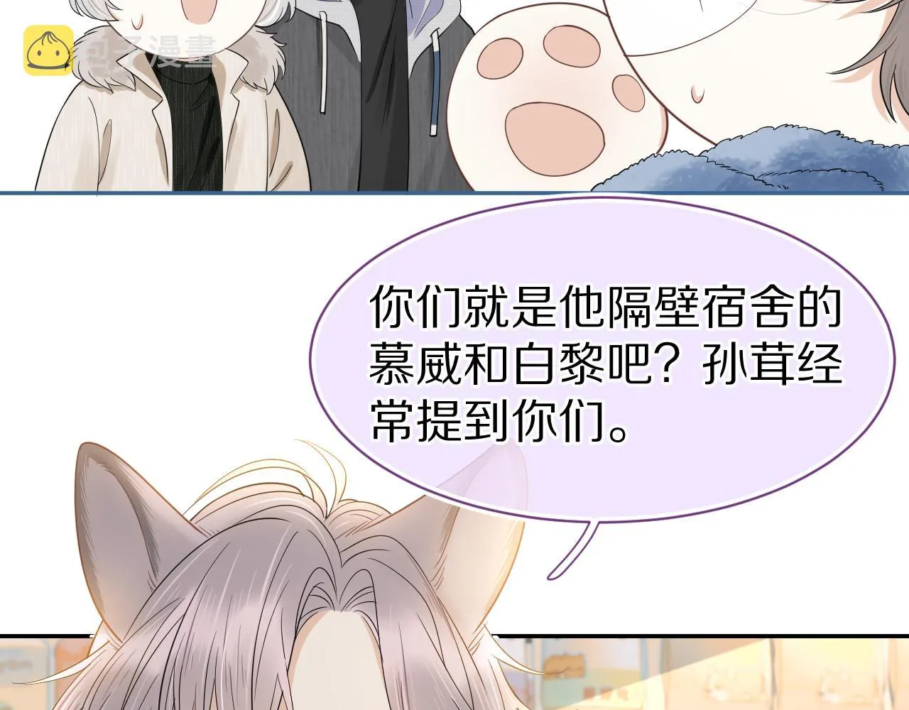 第59章 偶遇 第69页