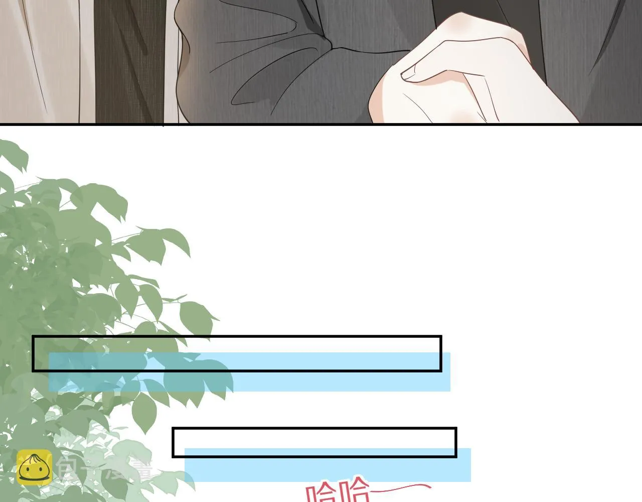 第59章 偶遇 第72页
