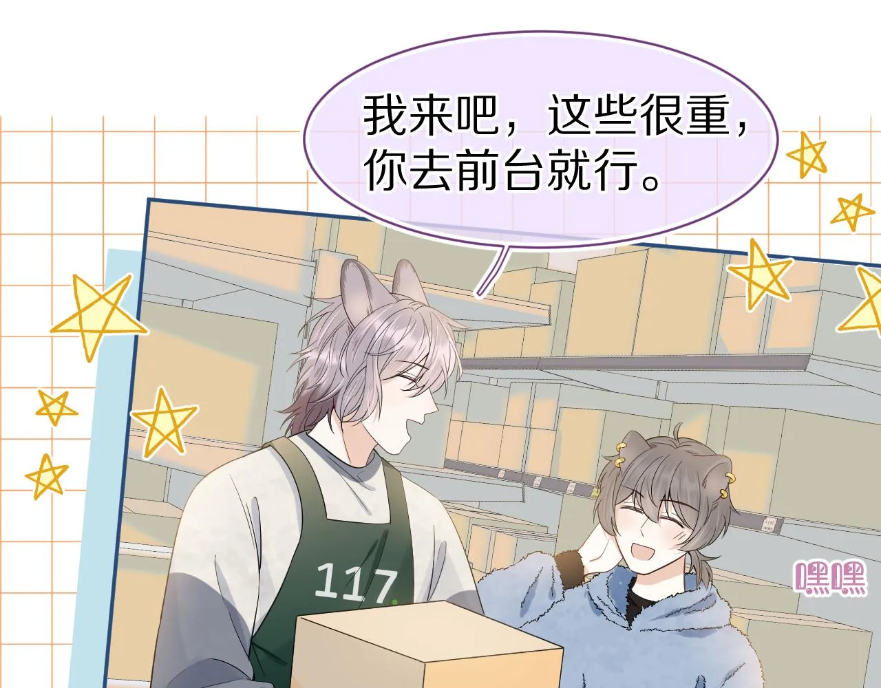 第59章 偶遇 第75页