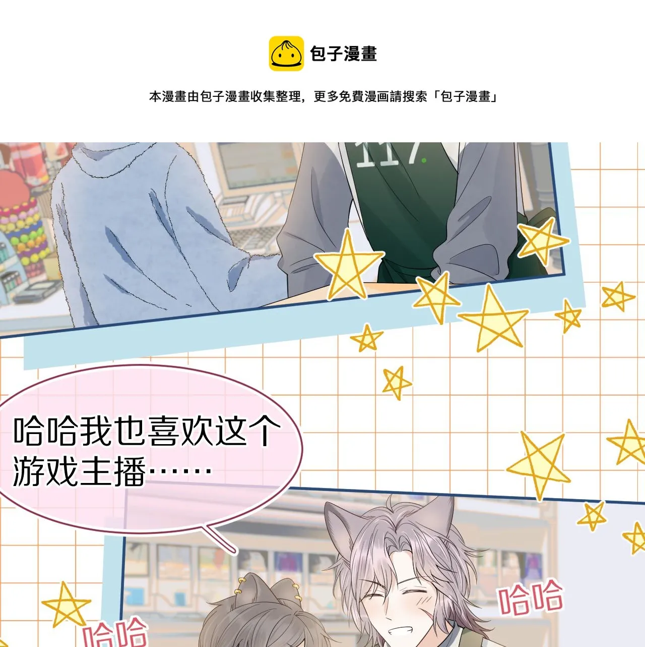 第59章 偶遇 第77页