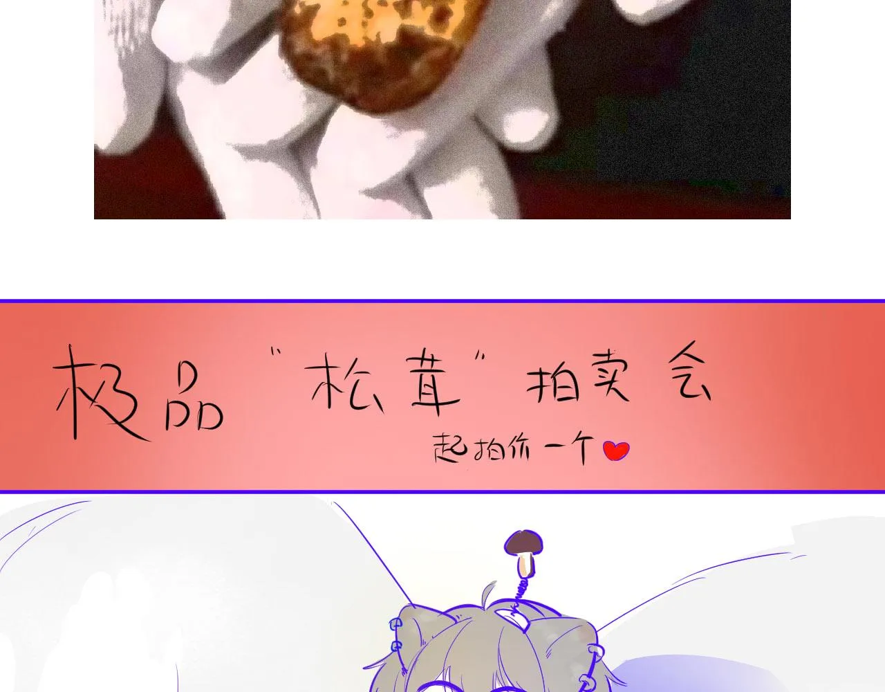 第59章 偶遇 第86页