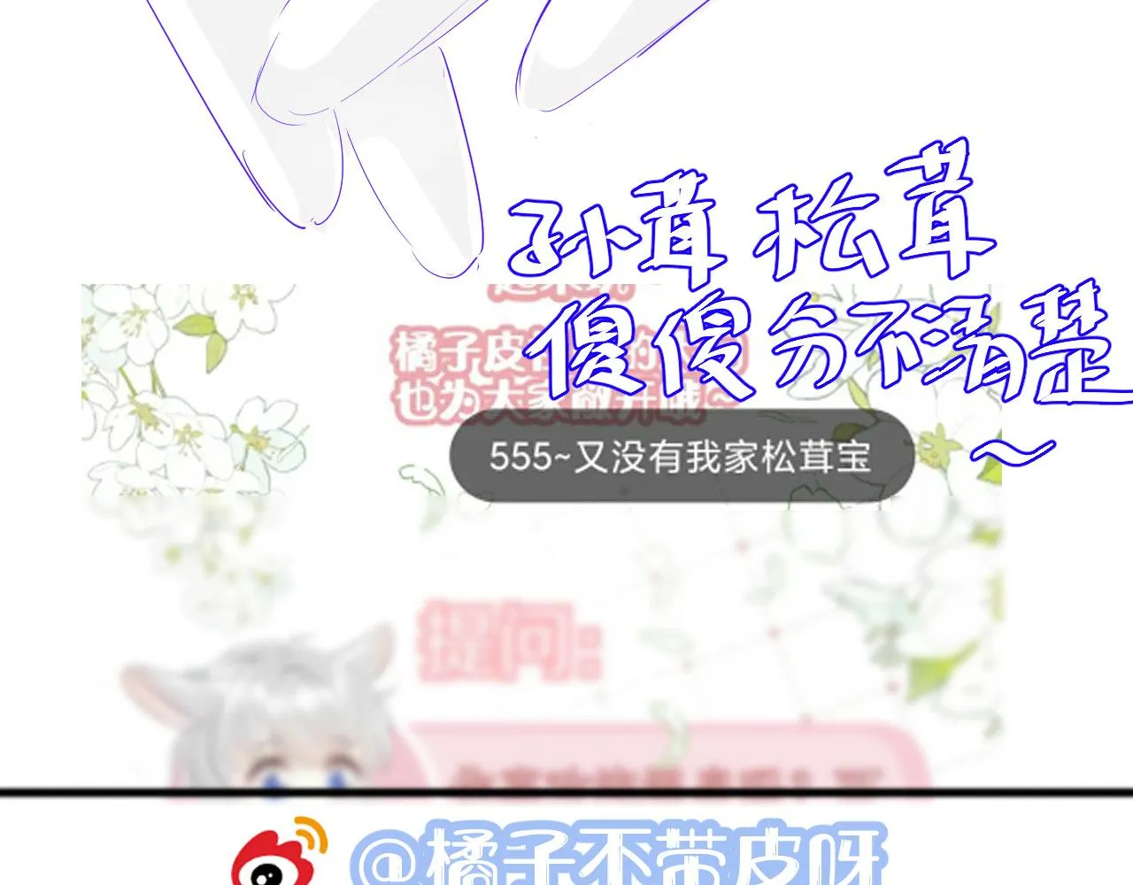第59章 偶遇 第88页