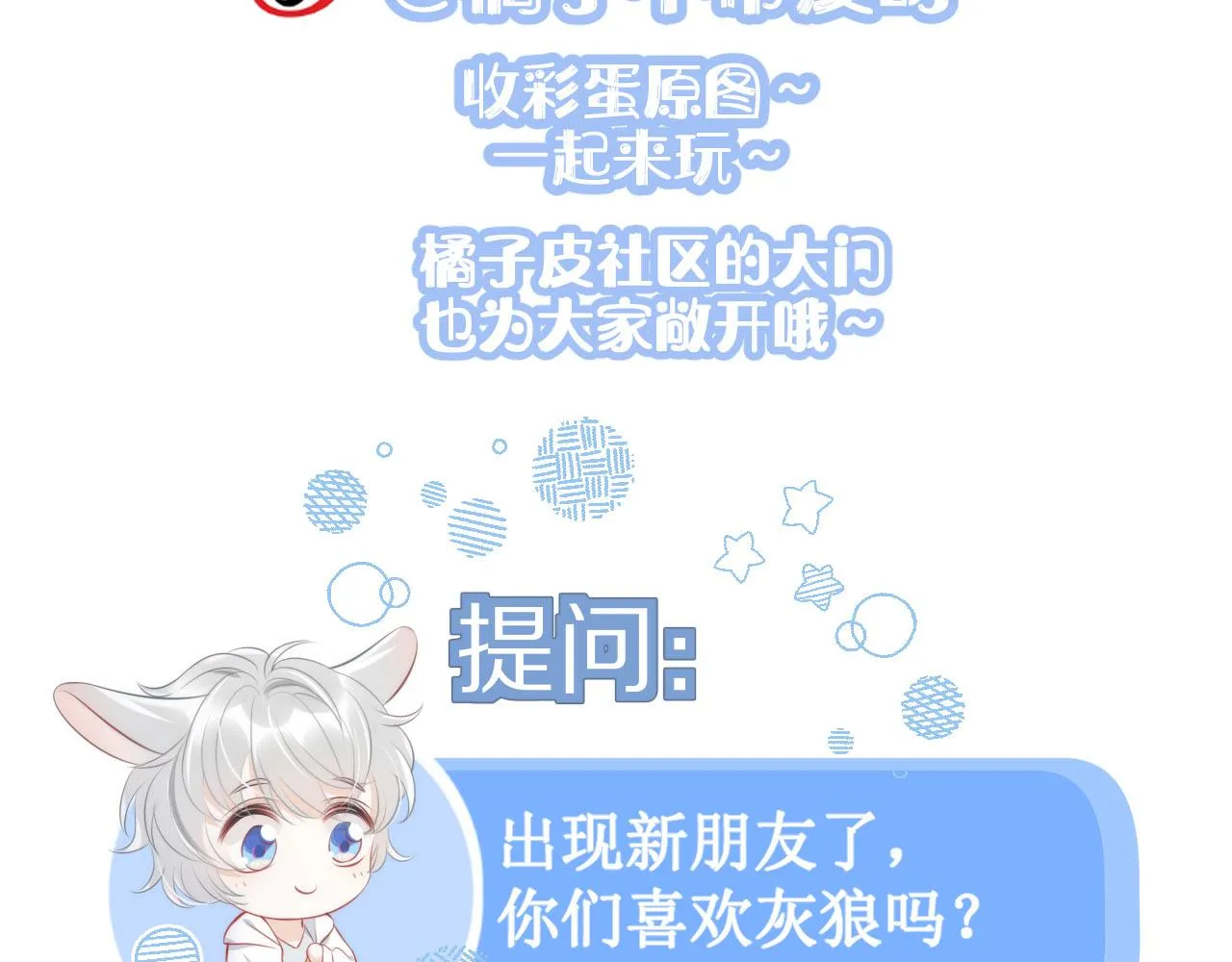 第59章 偶遇 第89页