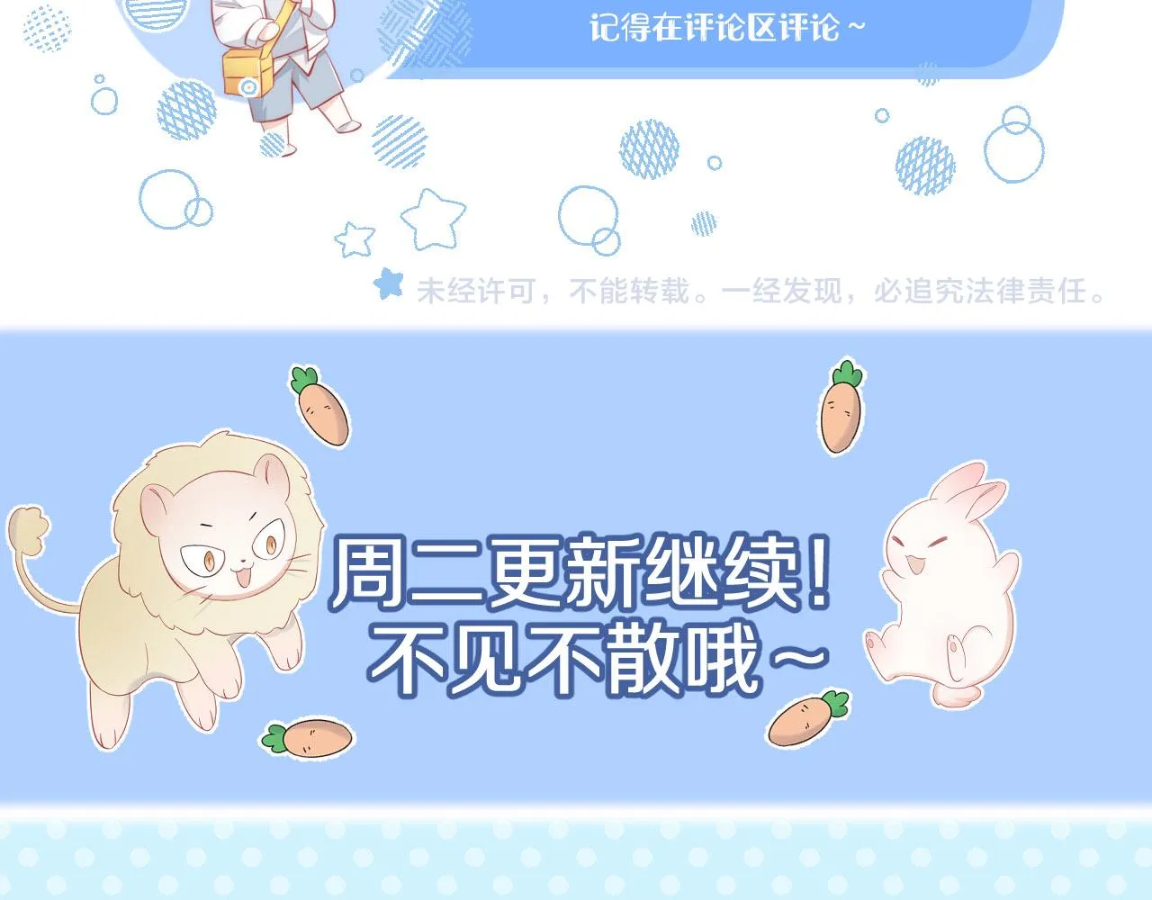 第59章 偶遇 第90页