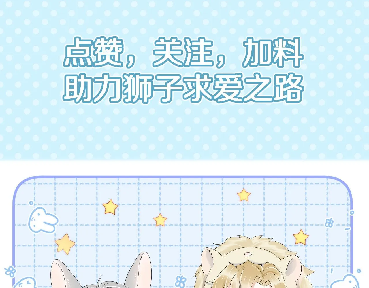 第59章 偶遇 第91页