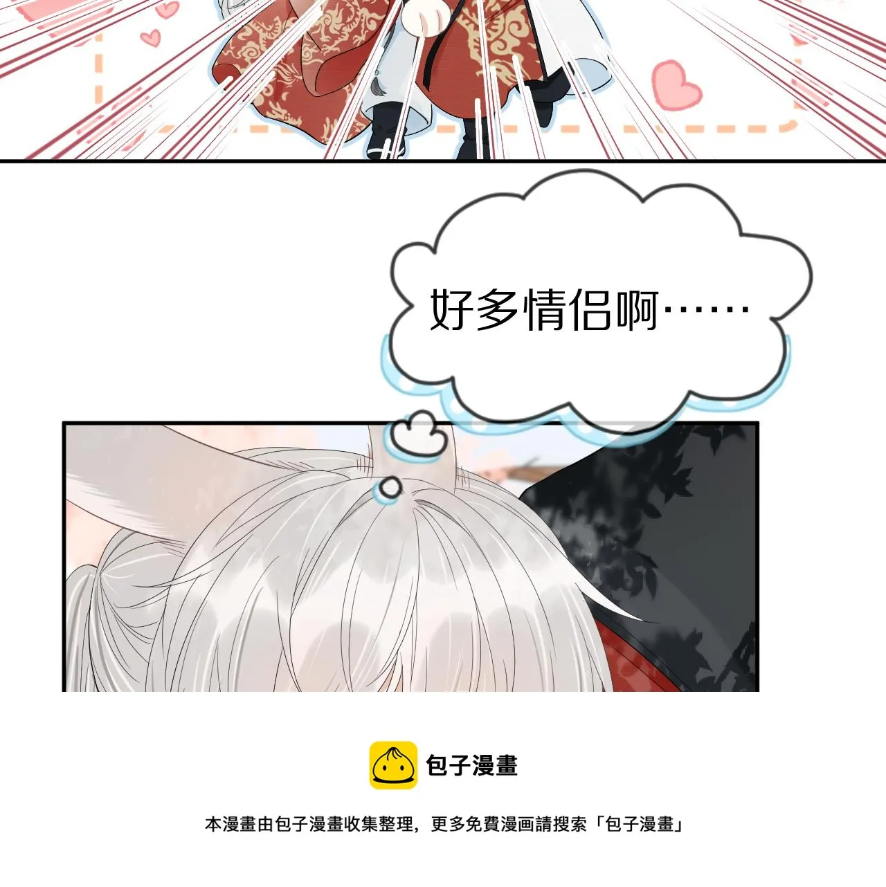 第58章 不是情侣吗？ 第10页