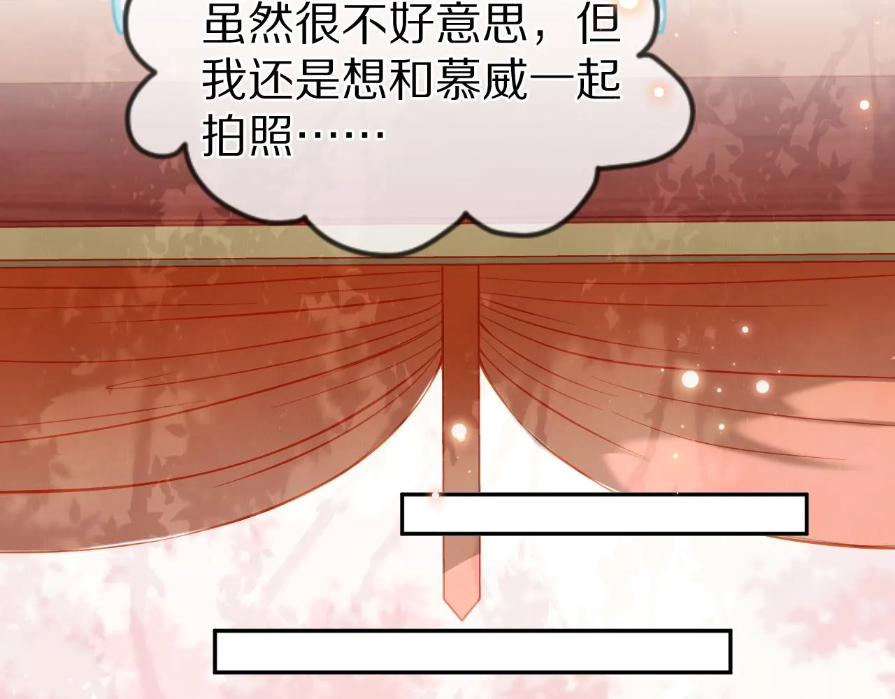 第58章 不是情侣吗？ 第12页