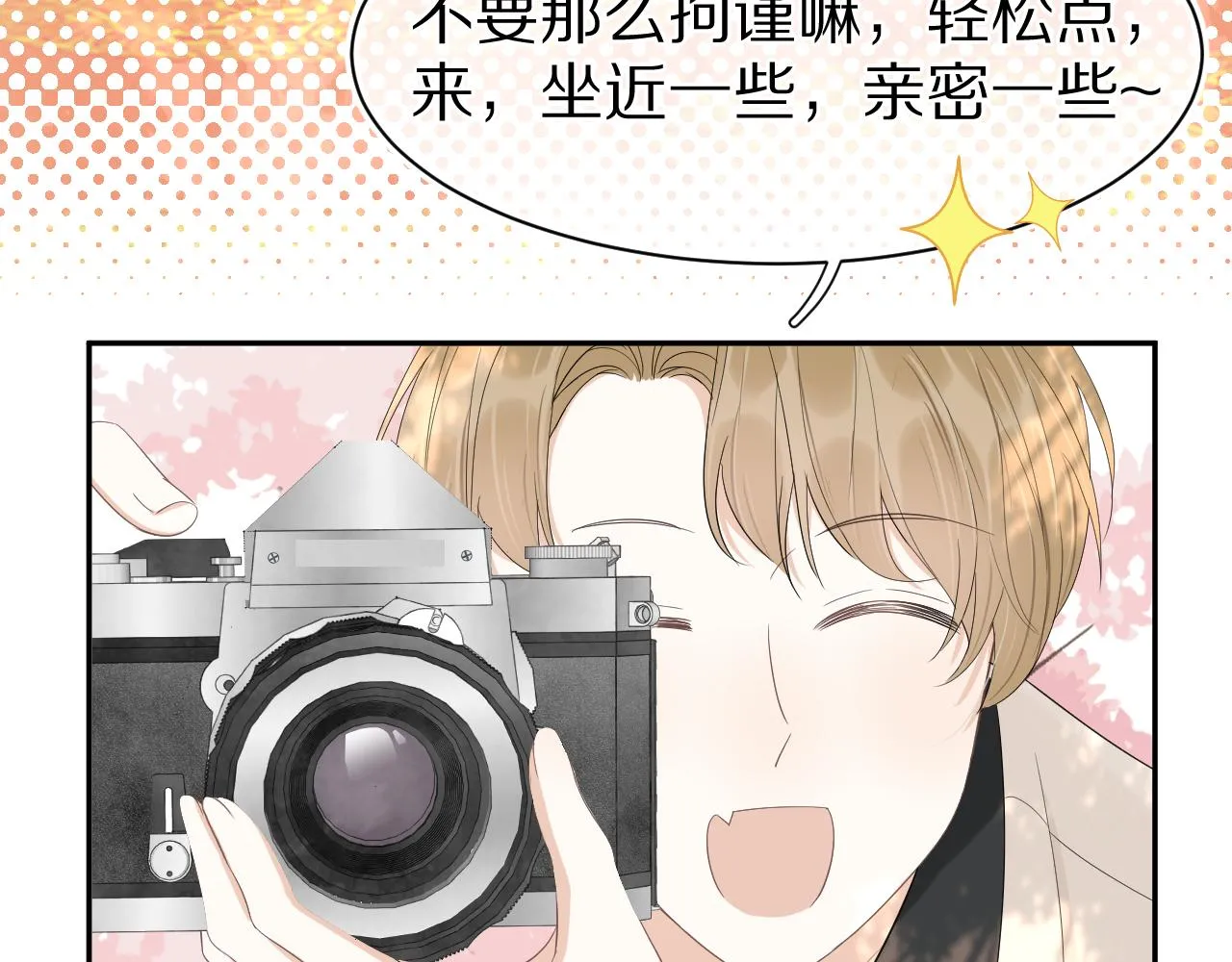 第58章 不是情侣吗？ 第15页
