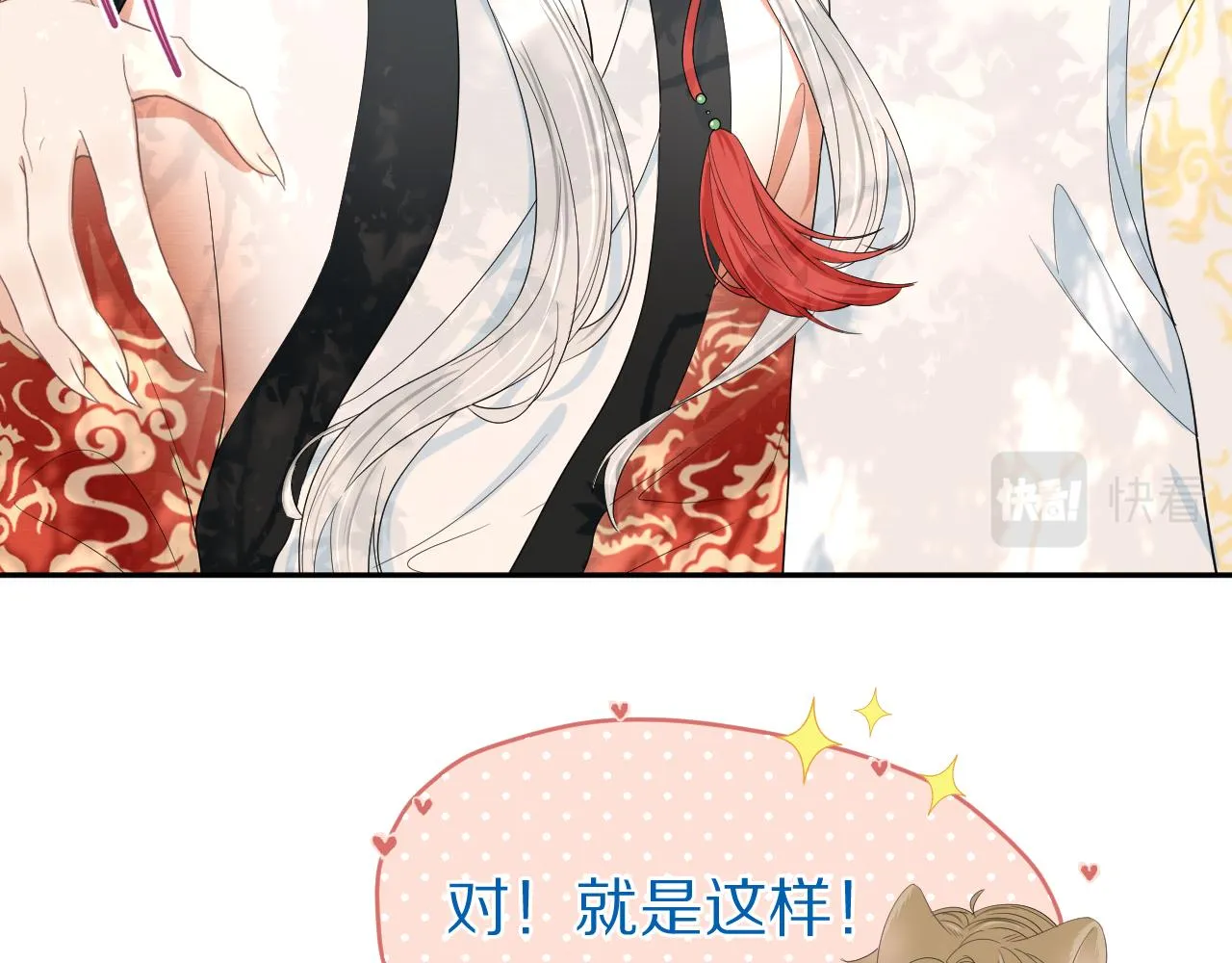 第58章 不是情侣吗？ 第18页