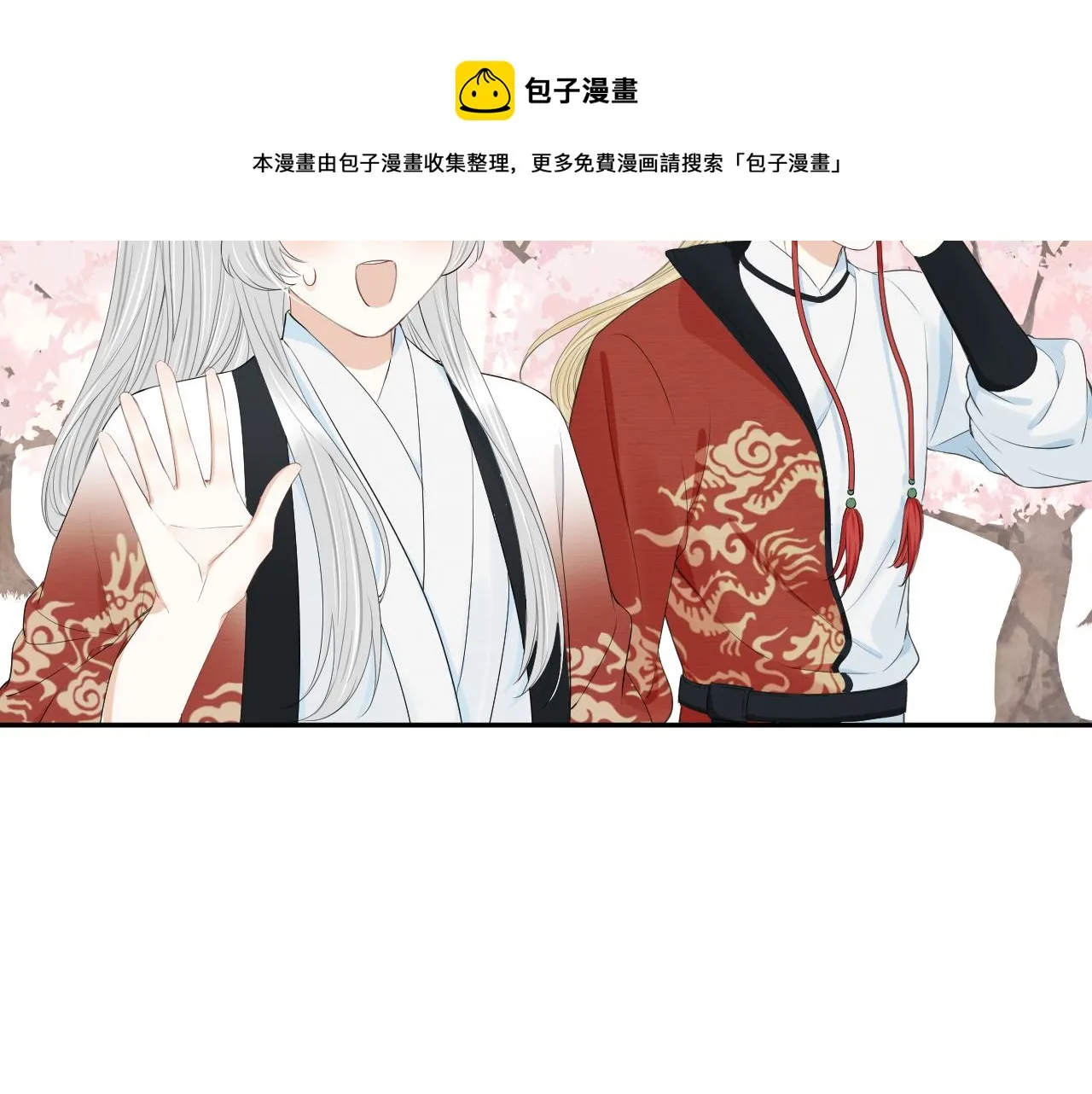 第58章 不是情侣吗？ 第39页