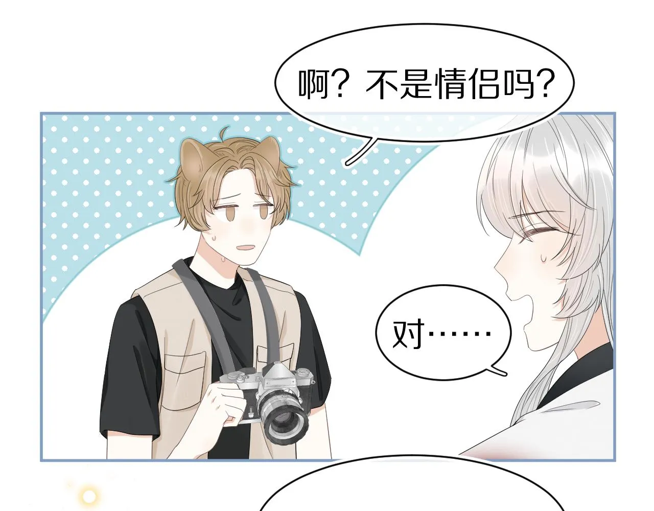 第58章 不是情侣吗？ 第41页