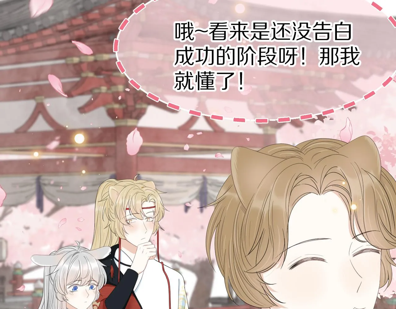 第58章 不是情侣吗？ 第43页