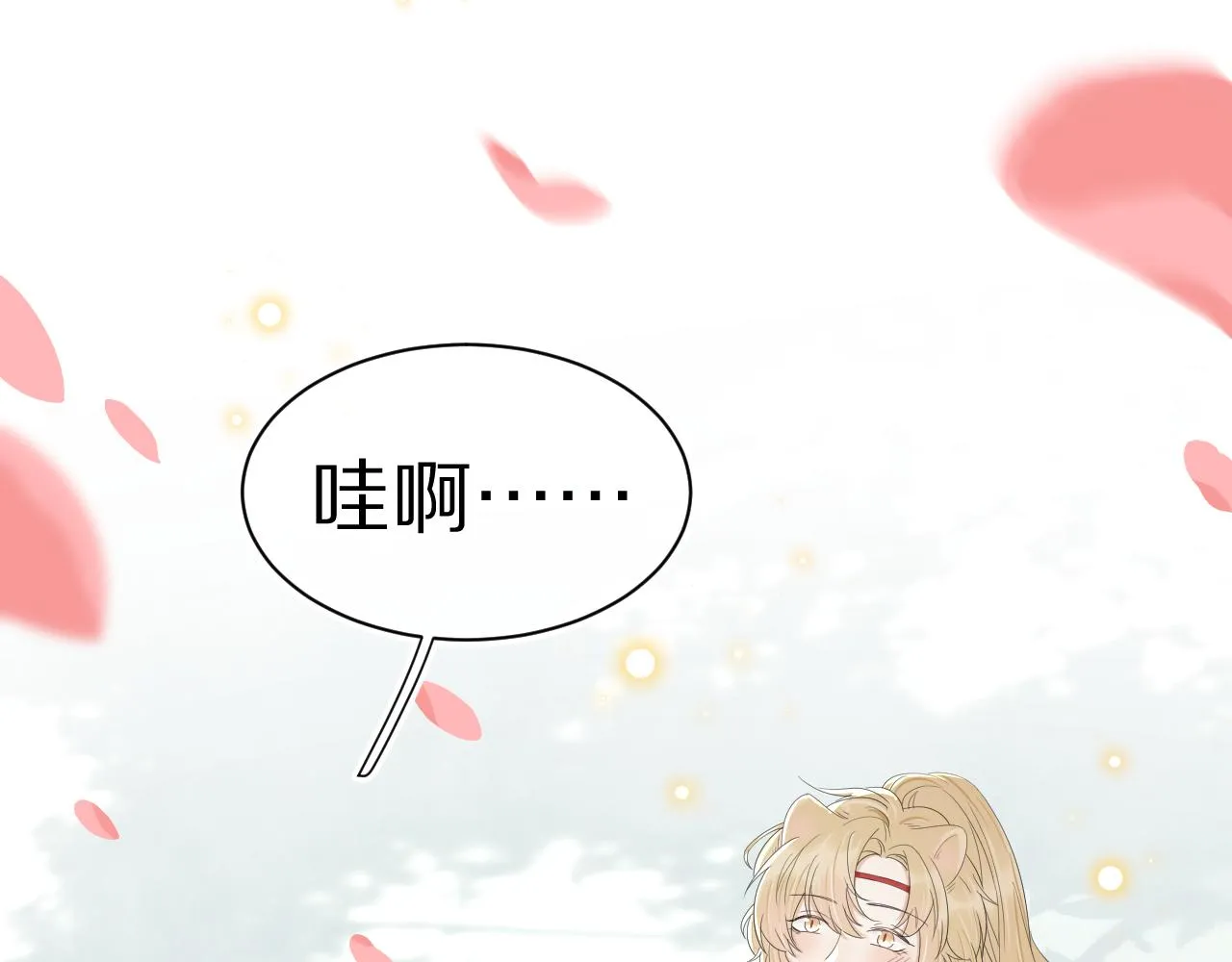 第58章 不是情侣吗？ 第48页