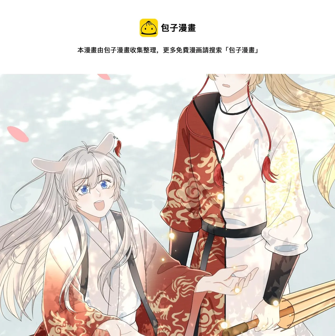 第58章 不是情侣吗？ 第49页