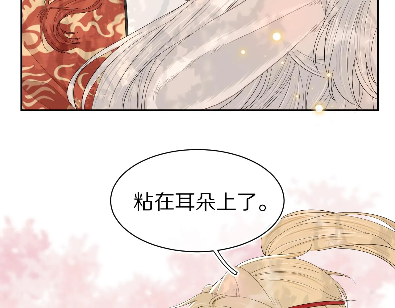 第58章 不是情侣吗？ 第51页
