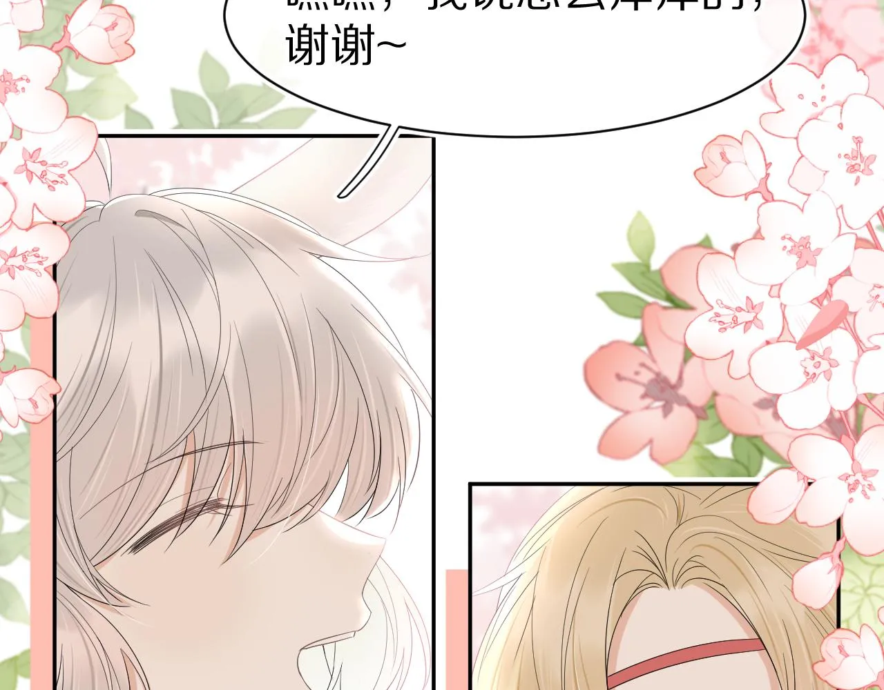 第58章 不是情侣吗？ 第54页