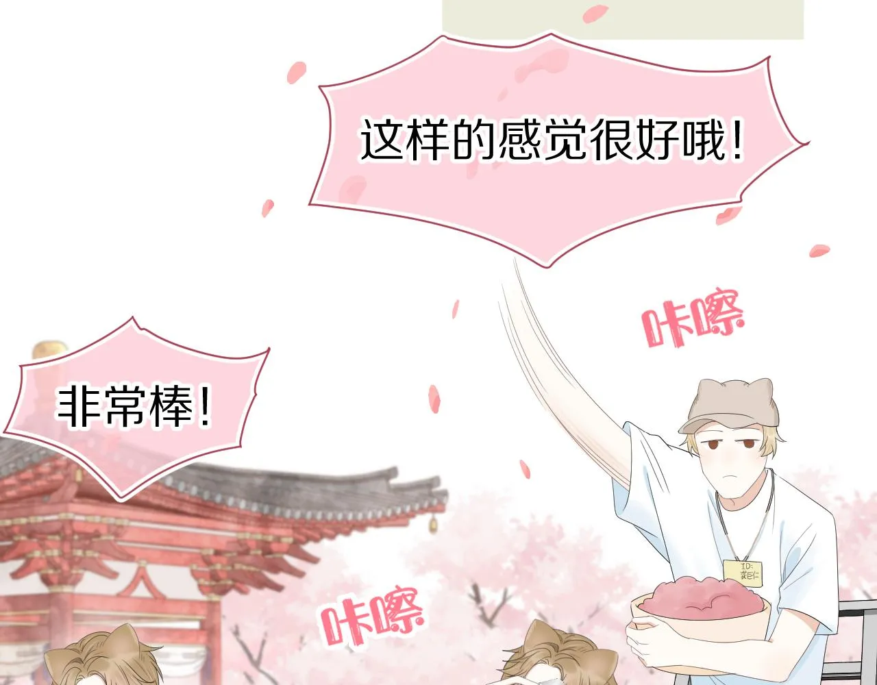 第58章 不是情侣吗？ 第56页
