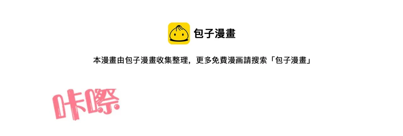 第58章 不是情侣吗？ 第58页