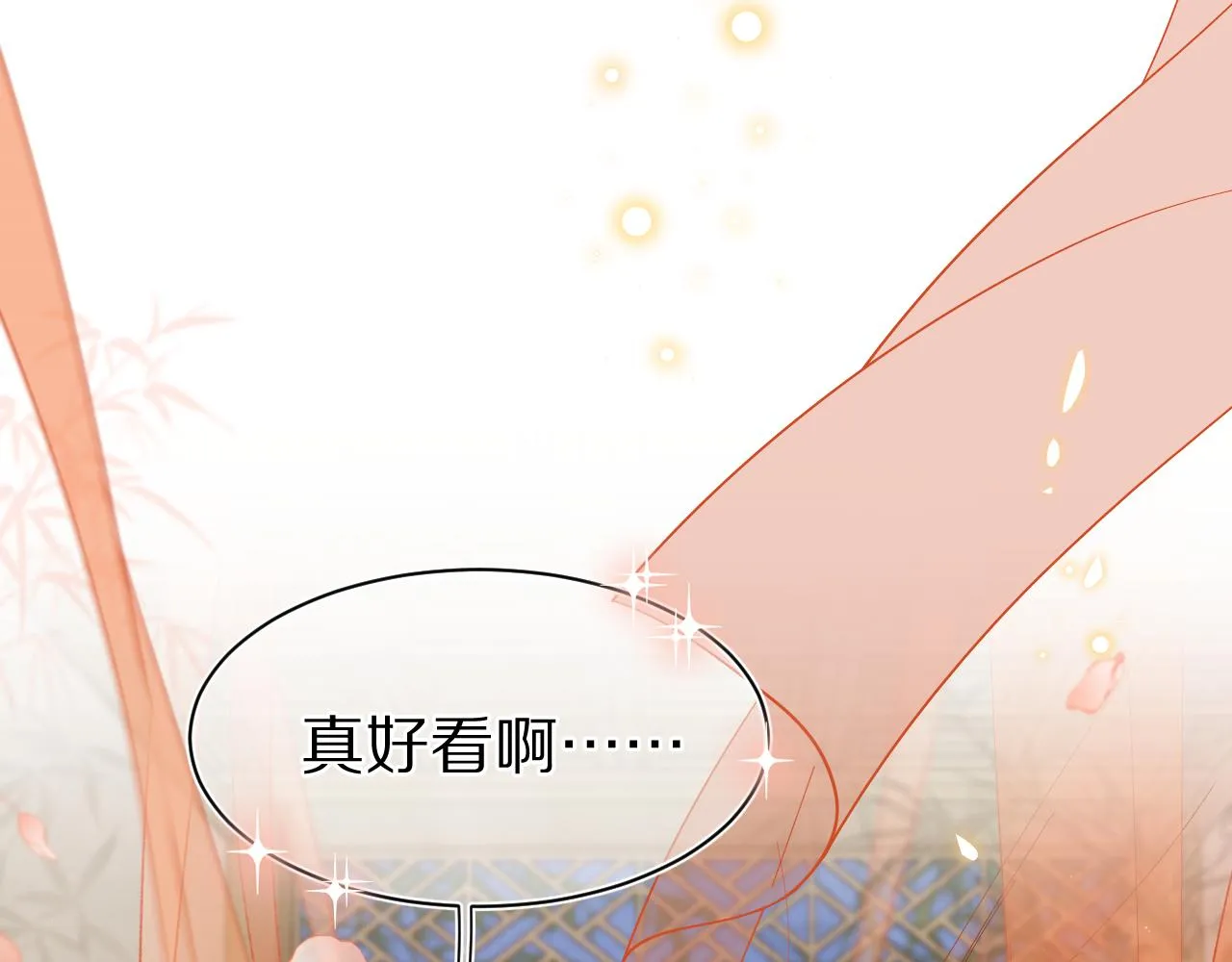 第58章 不是情侣吗？ 第61页