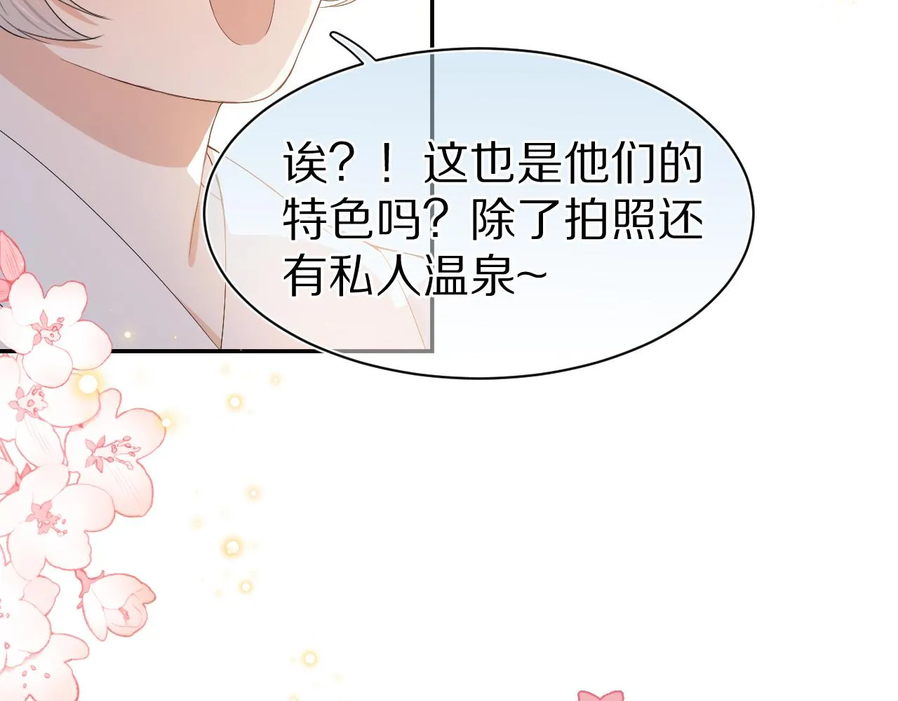 第58章 不是情侣吗？ 第65页