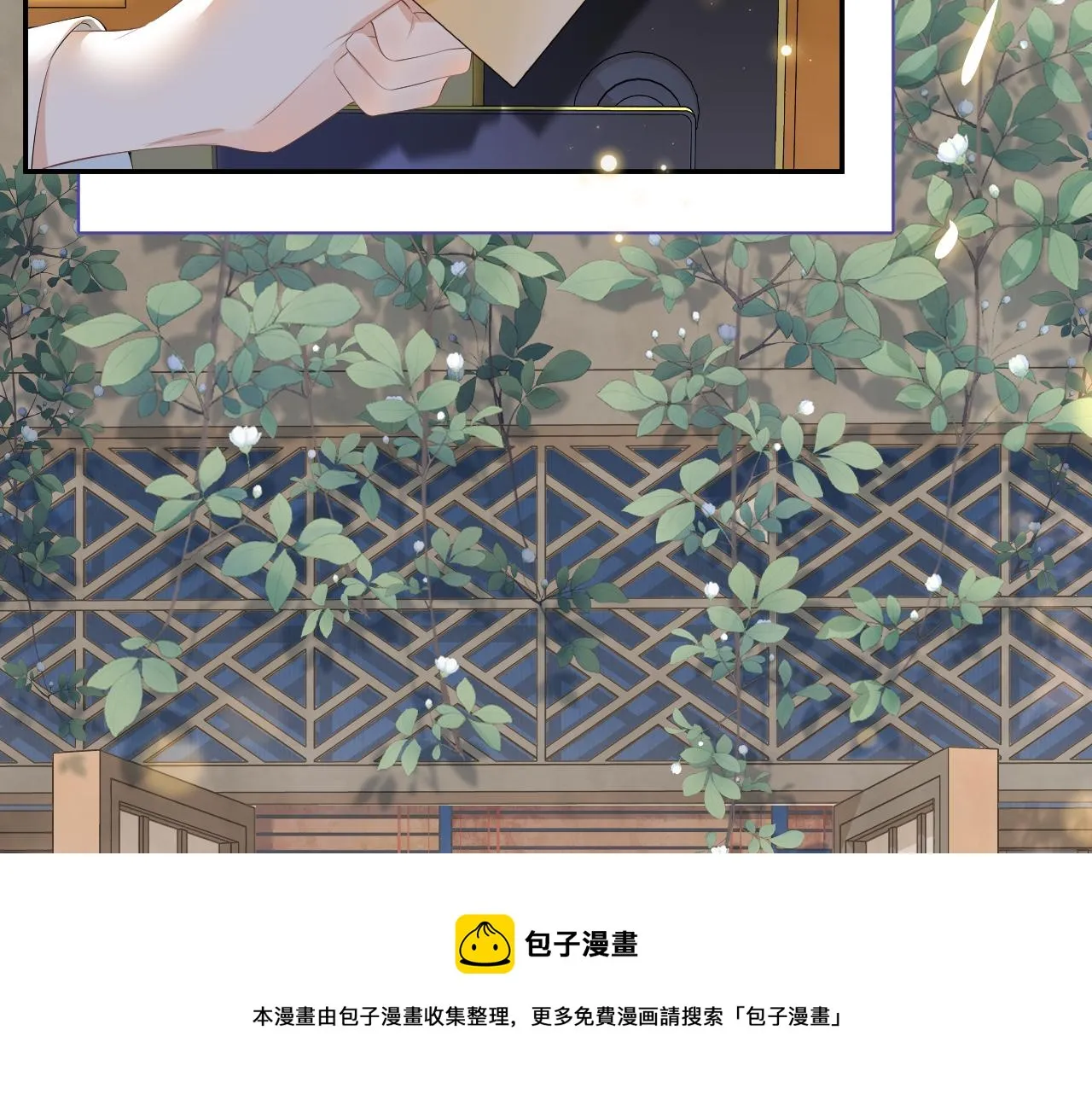 第58章 不是情侣吗？ 第68页