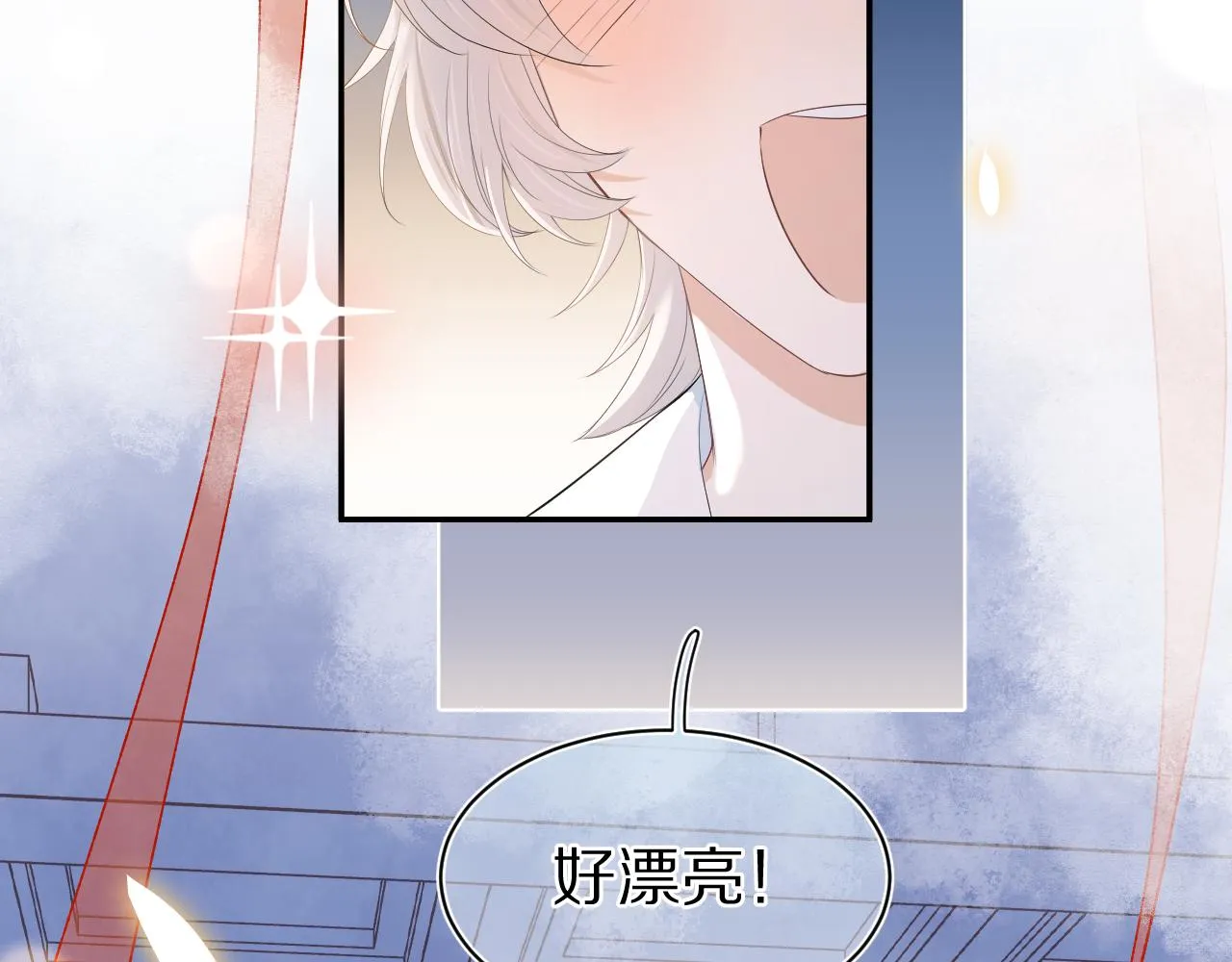第58章 不是情侣吗？ 第71页