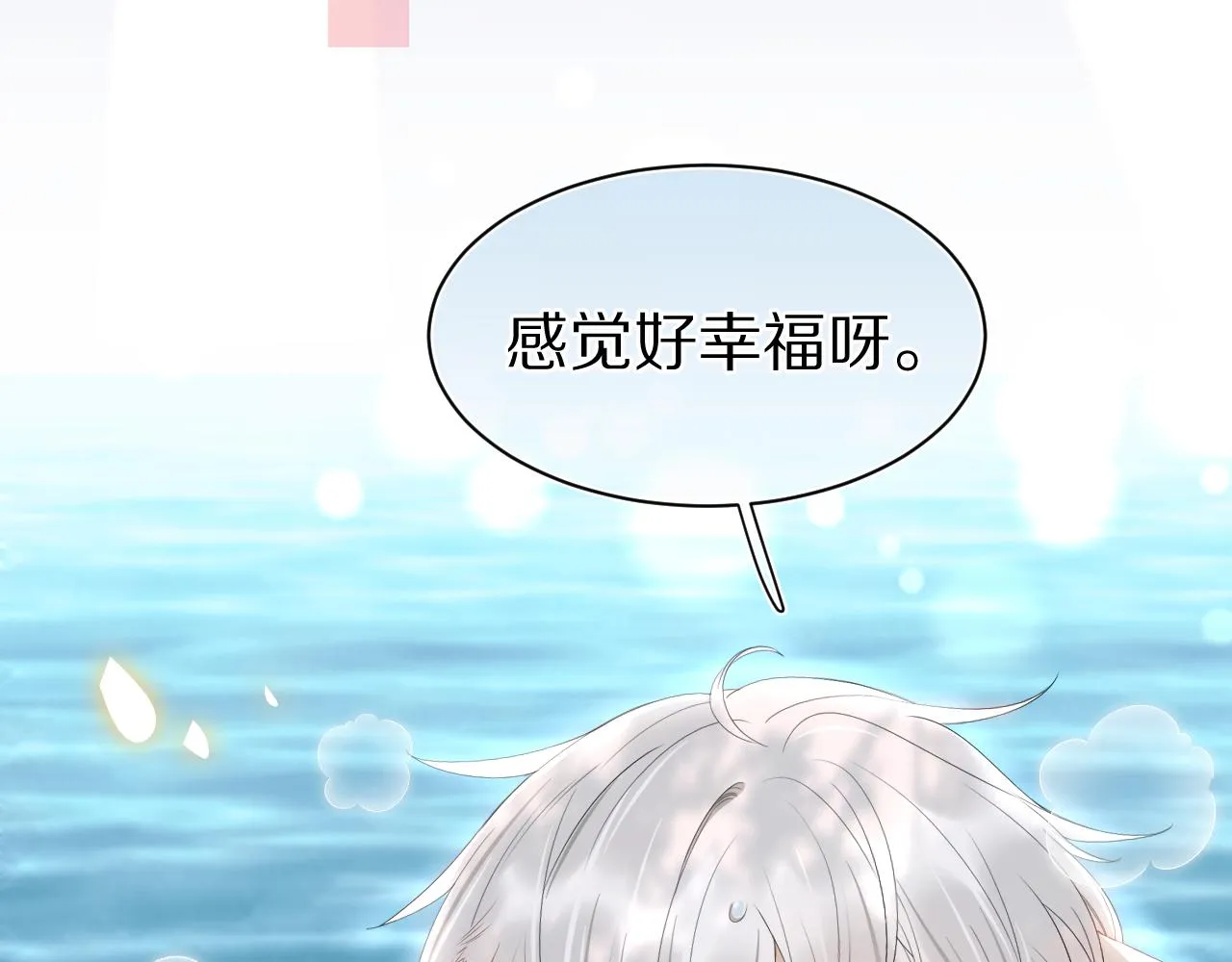 第58章 不是情侣吗？ 第75页