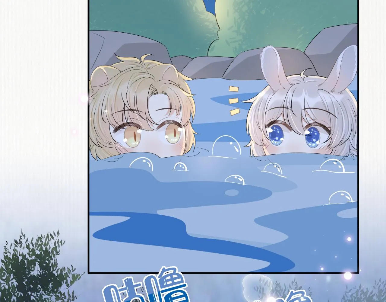 第58章 不是情侣吗？ 第84页