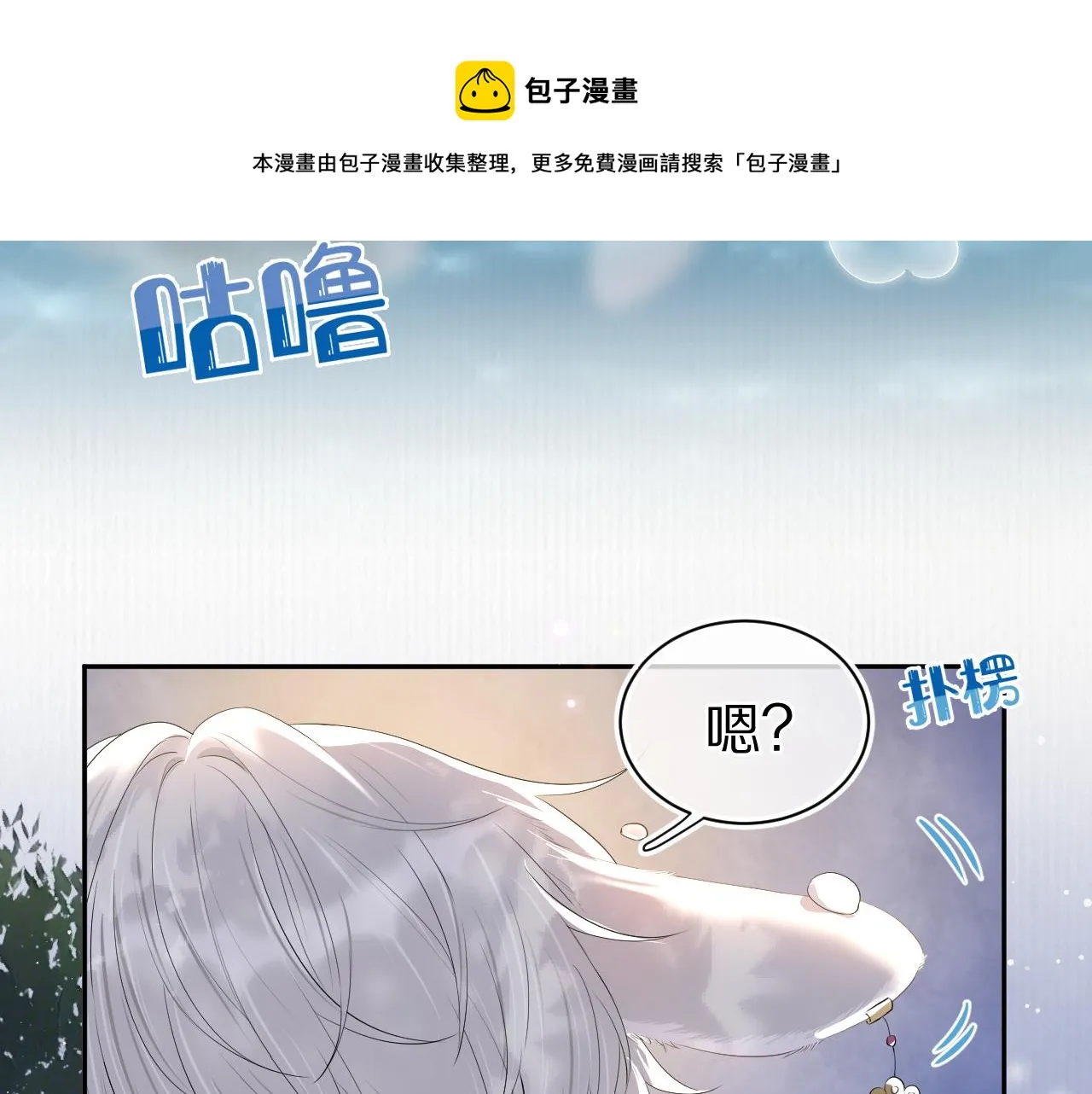 第58章 不是情侣吗？ 第87页