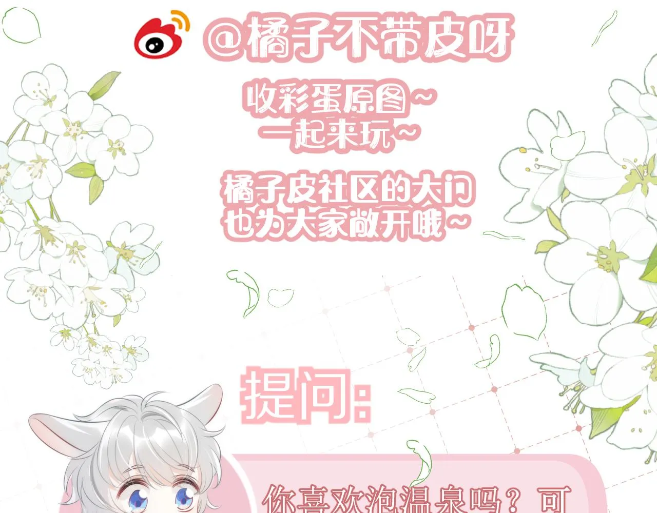第58章 不是情侣吗？ 第94页