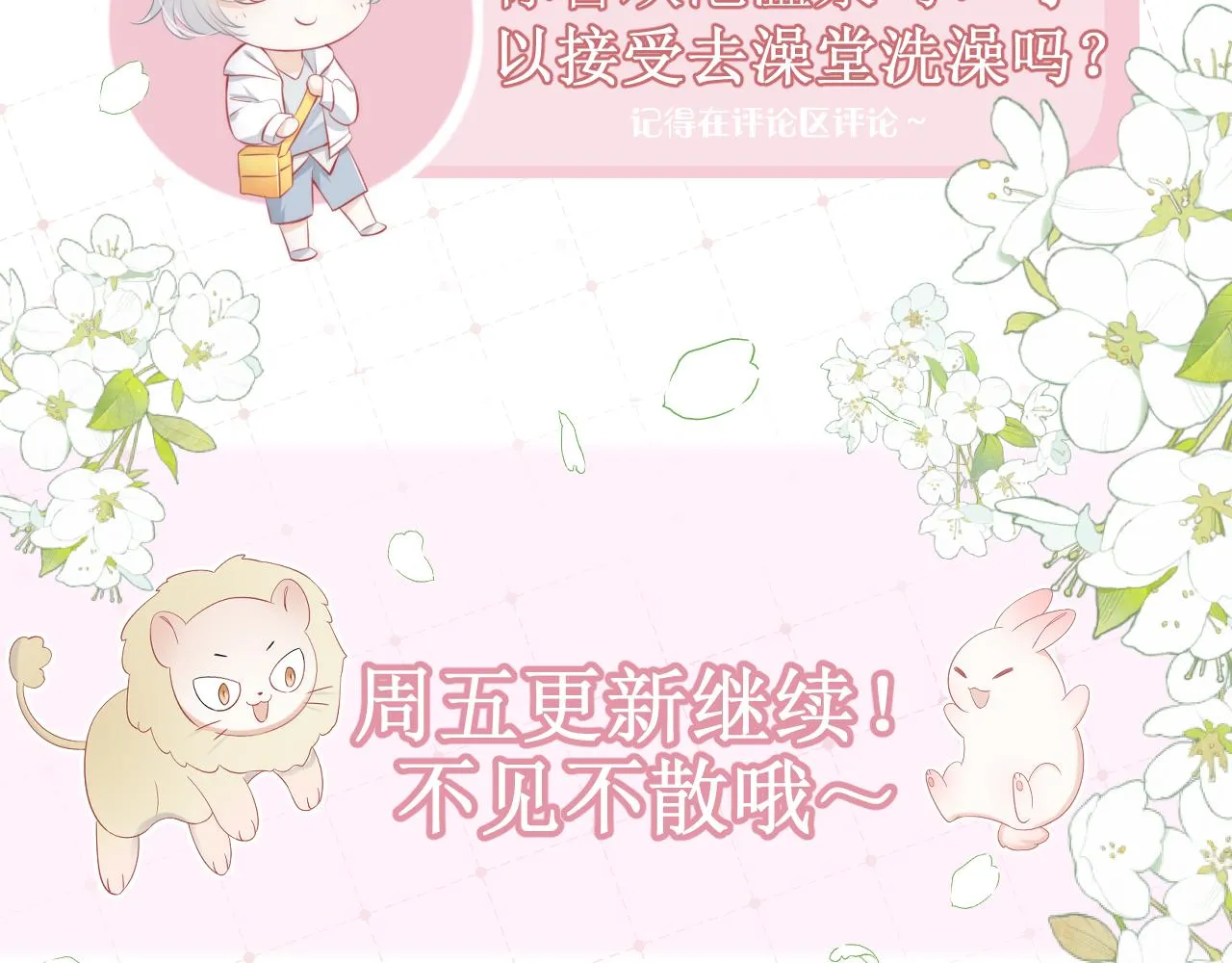 第58章 不是情侣吗？ 第95页