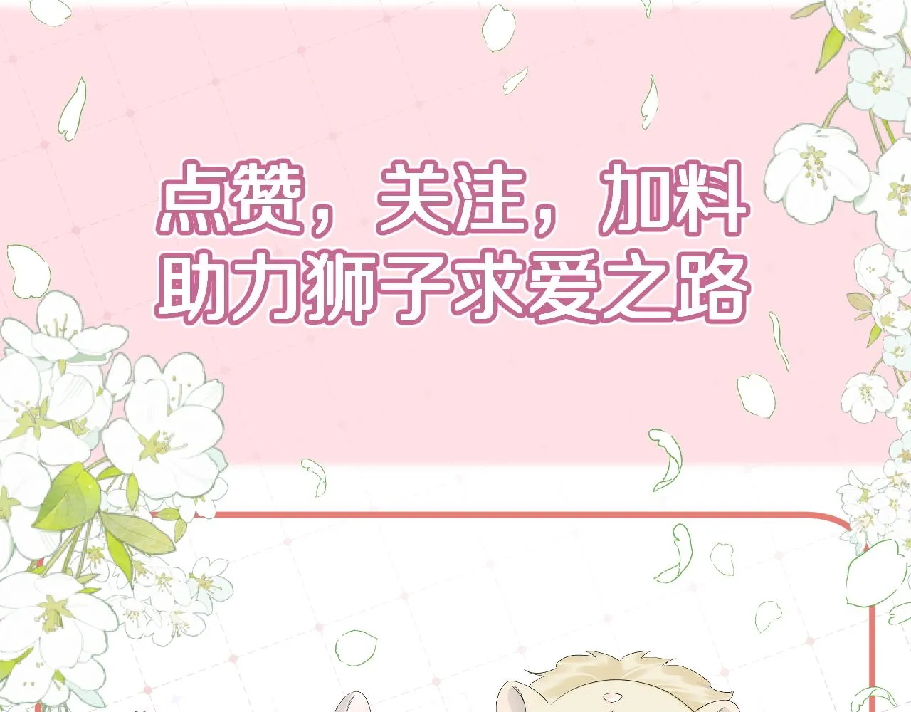 第58章 不是情侣吗？ 第96页