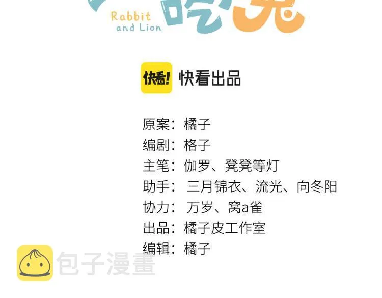 第57章 温泉 第2页