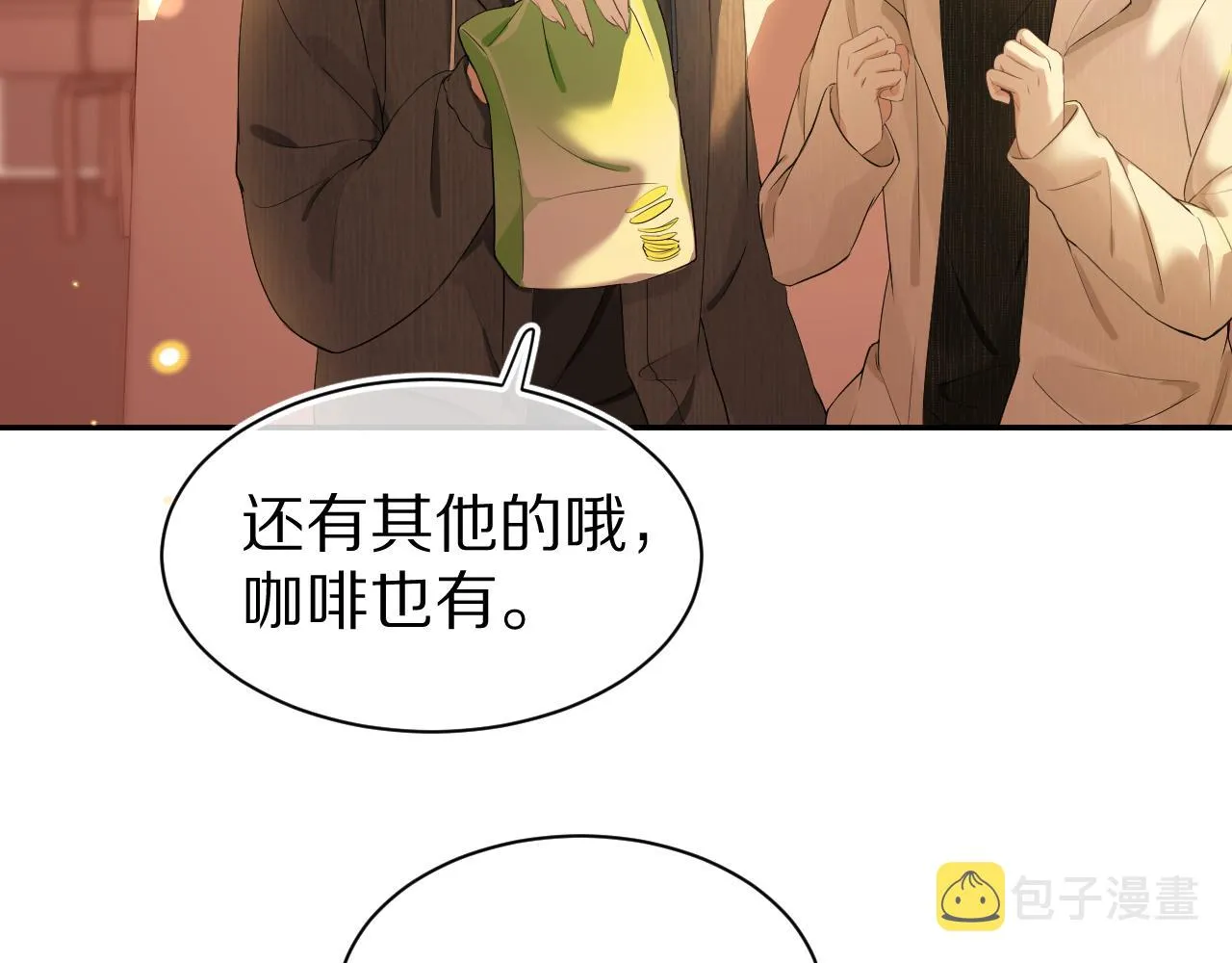 第57章 温泉 第9页