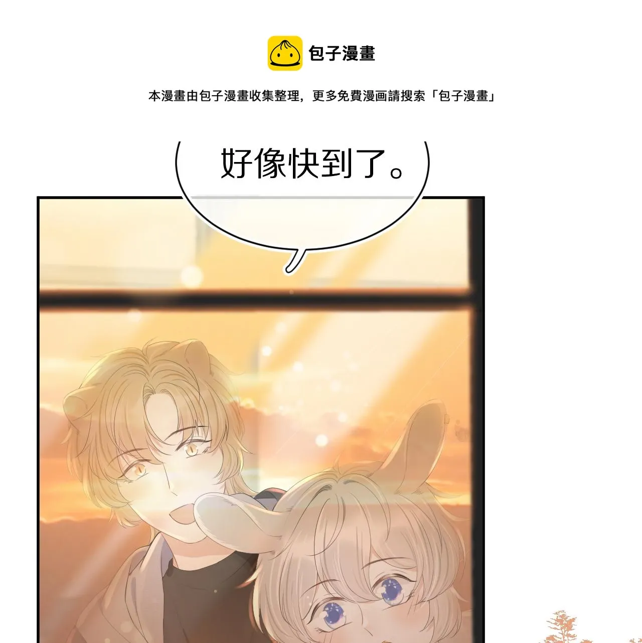 第57章 温泉 第10页