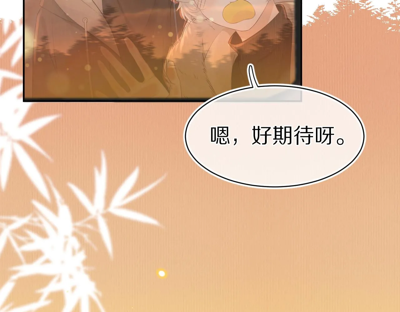 第57章 温泉 第11页