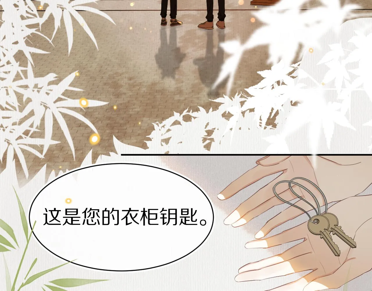 第57章 温泉 第18页
