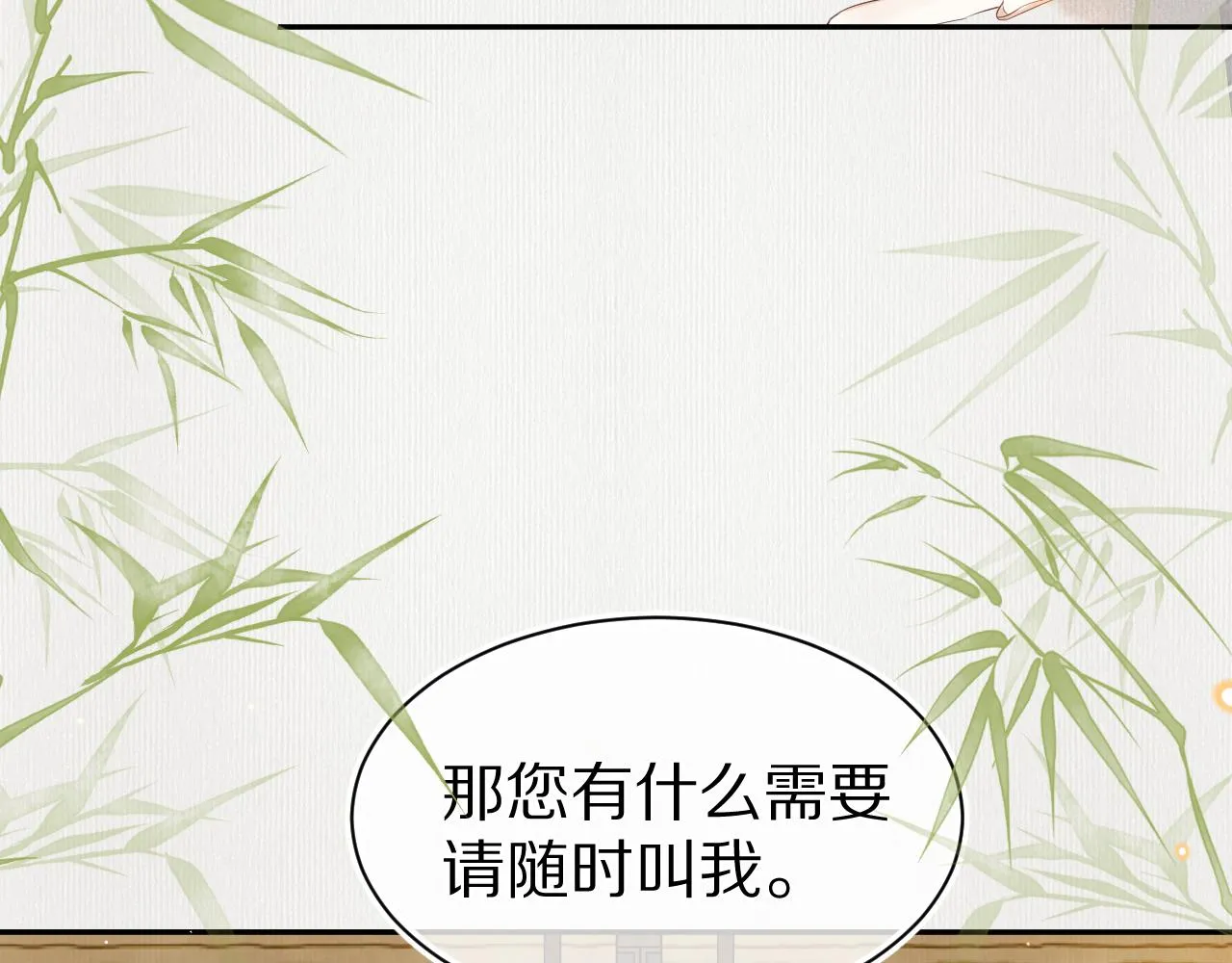 第57章 温泉 第19页