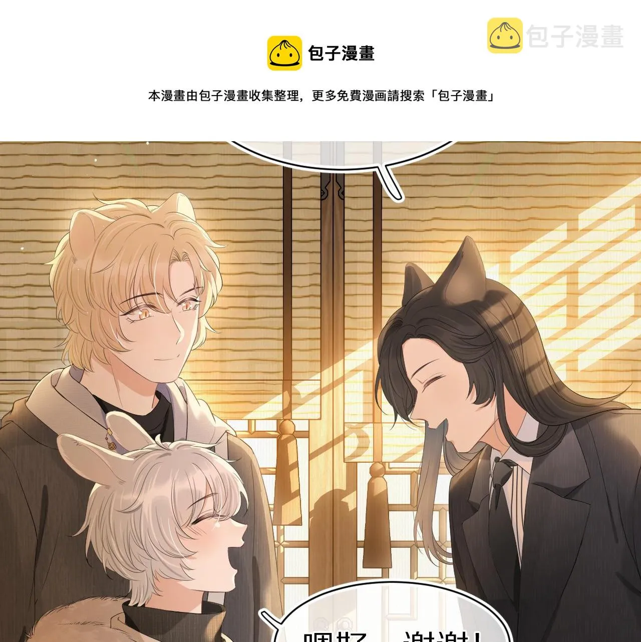 第57章 温泉 第20页