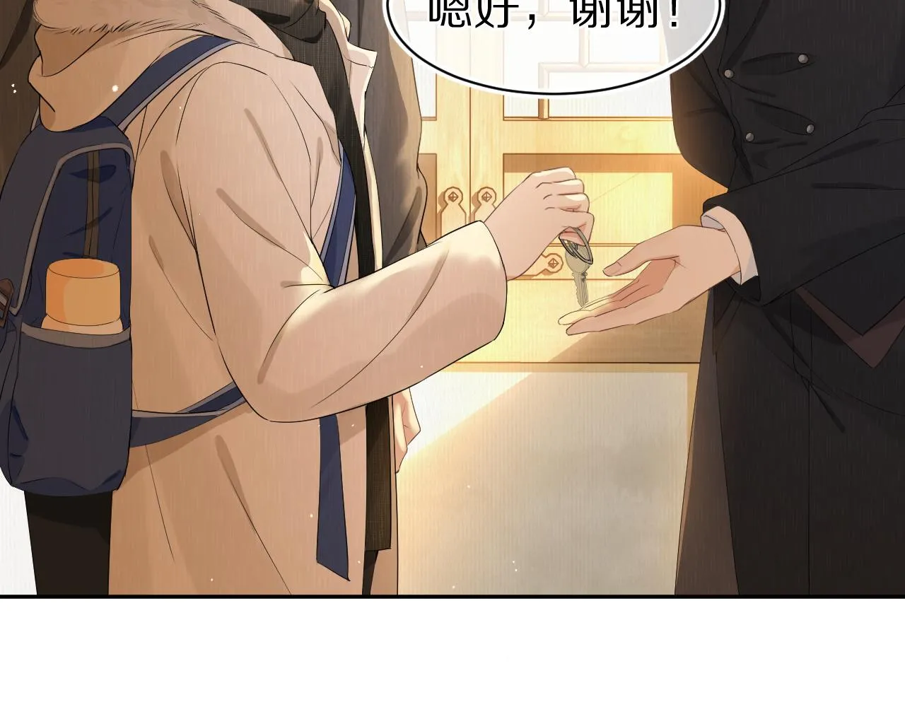 第57章 温泉 第21页