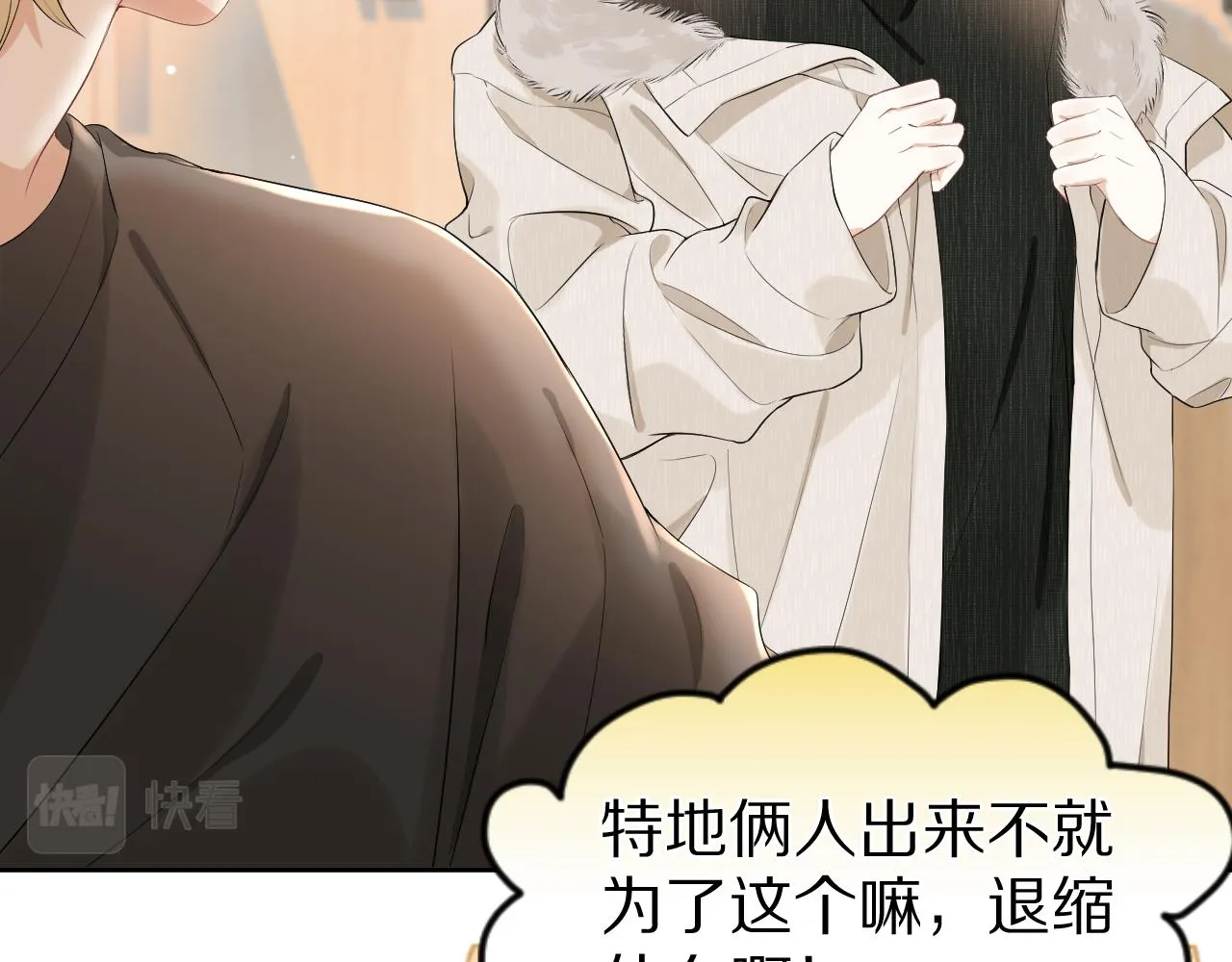 第57章 温泉 第27页
